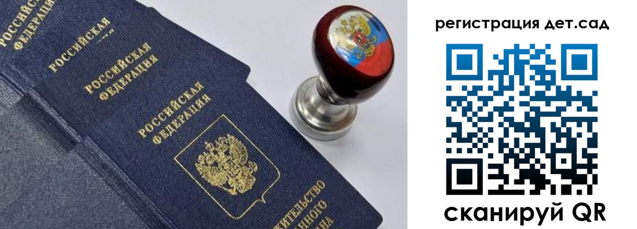 временная регистрация недорого в Чите