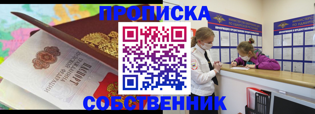 временная регистрация поиск в Чите