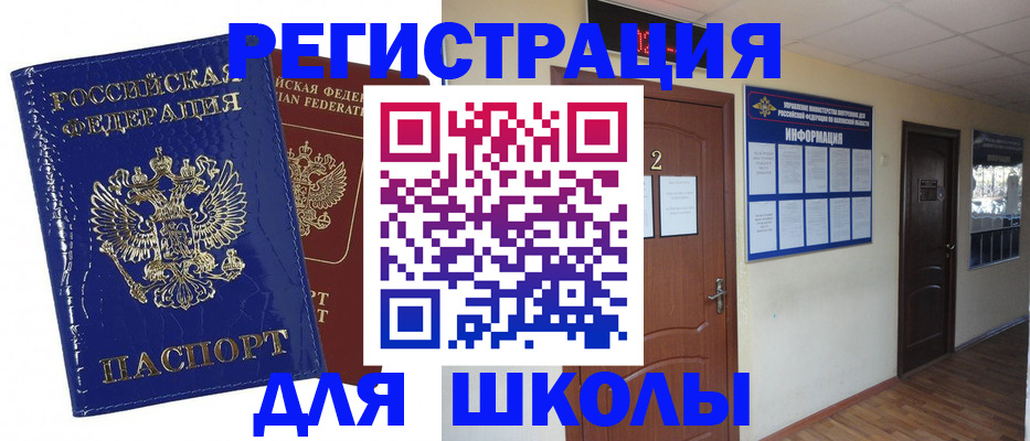 прописка гарантия в Чите