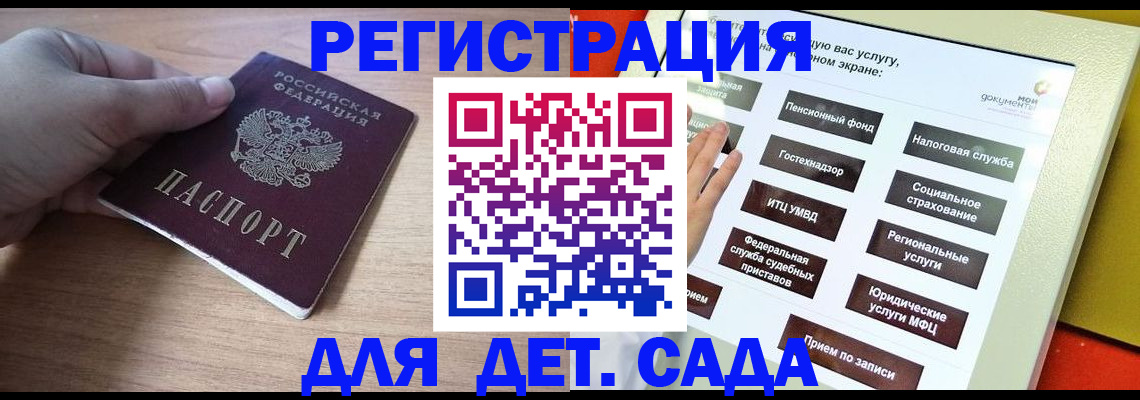 прописка паспорт в Чите